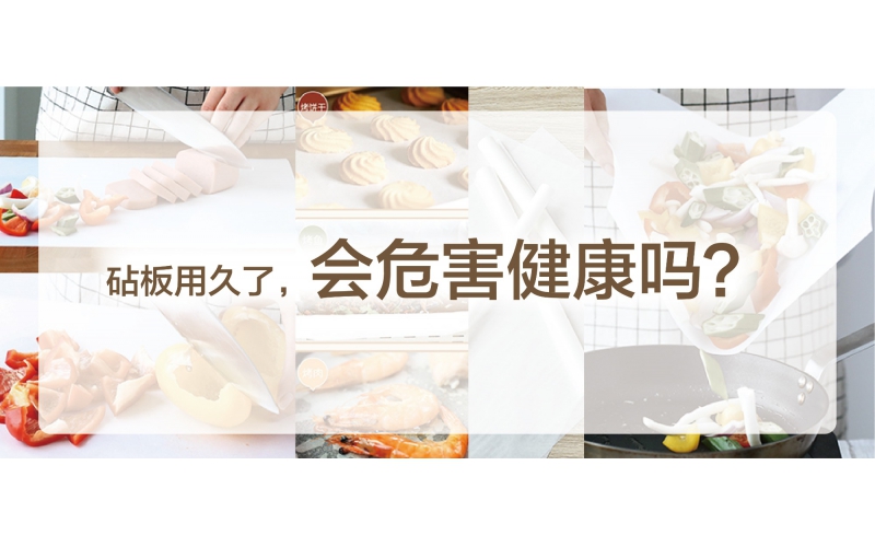 如何保證你的砧板是安全的？仙鶴為你提供解決方案