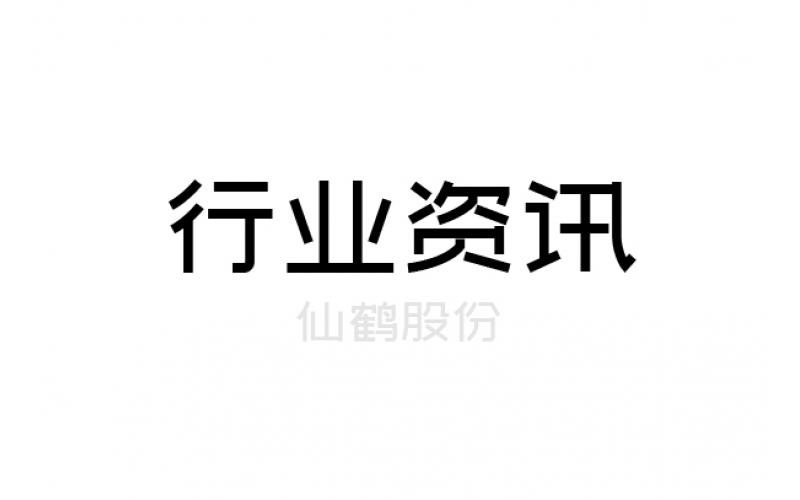 造紙工業在數字化時代高質量發展的思考